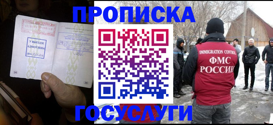 прописка поиск в Дзержинском