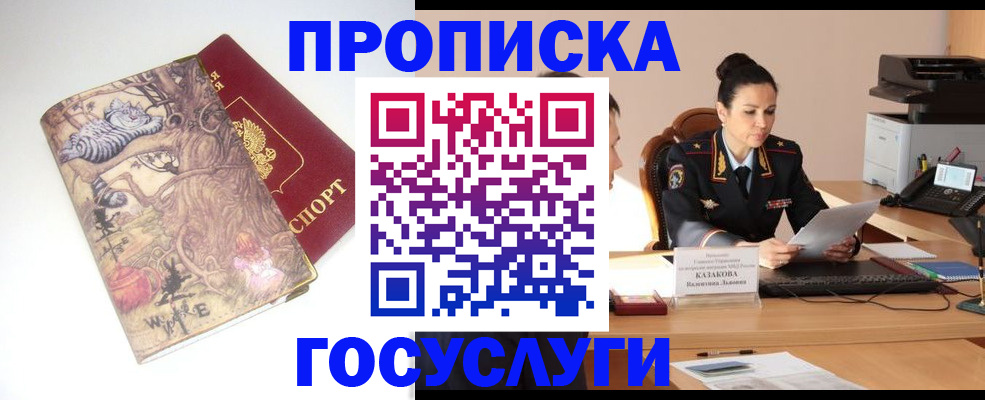 регистрация для дет. сада в Дзержинском